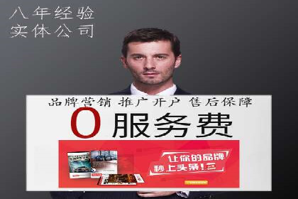 百度推广开户步骤详解：成功案例分享
